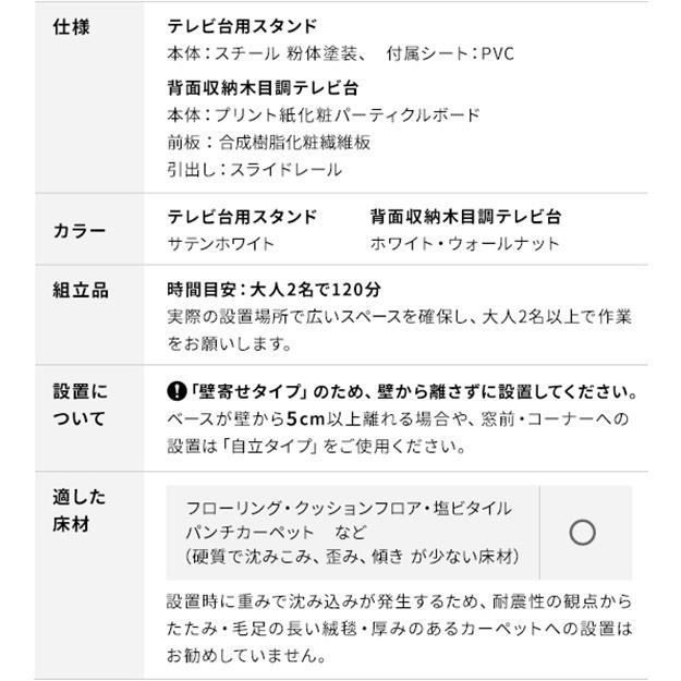 テレビ台用スタンド 背面収納木目調テレビ台セット幅120cm 32〜60v対応 壁掛け風 WALLインテリアテレビスタンド テレビボード ローボード EQUALS