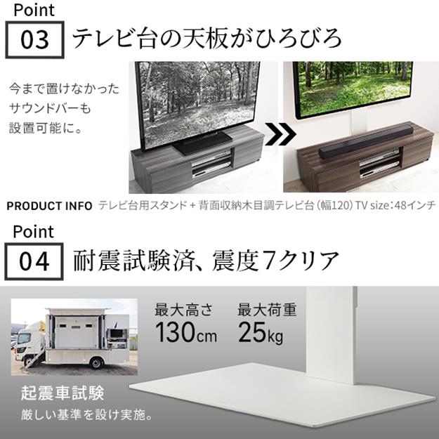 テレビ台用スタンド 背面収納木目調テレビ台セット幅120cm 32〜60v対応 壁掛け風 WALLインテリアテレビスタンド テレビボード ローボード EQUALS