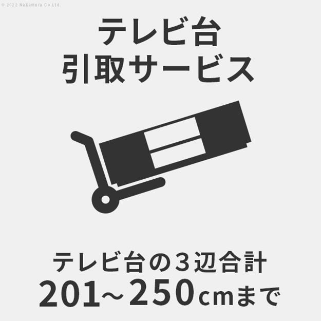 YHC 引取り・解体サービス:+16,500円(税込)