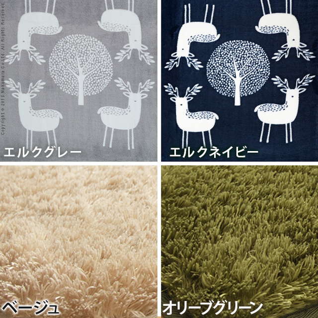 ホットカーペットカバー ラグマット 1.5畳用 130x185cm 冬用 洗える おしゃれ 選べる フランネル シャギー 北欧エルク柄 無地 ホットカーペットカバー ラグマット 1.5畳用 130x185cm 冬用 洗える