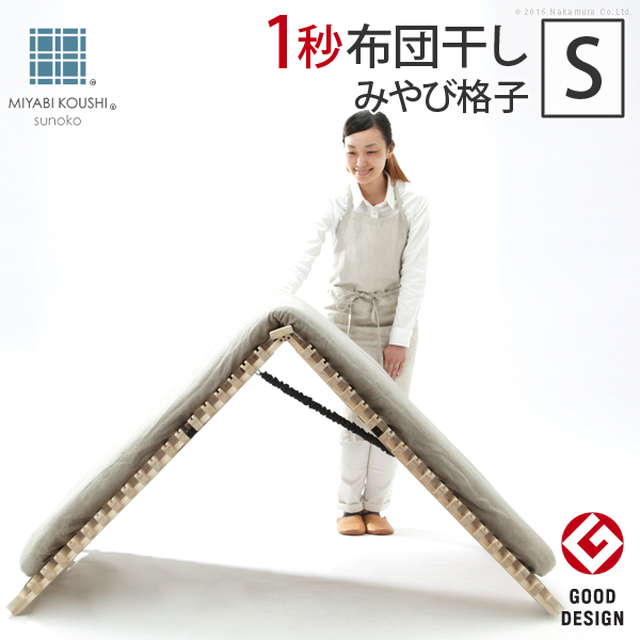 すのこベッド 敷き布団マット 下敷き シングル みやび格子 折りたたみ アシスト付 布団干しスタンド 布団の下敷き 天然木 桐製 梅雨対策 木製 除湿の通販は