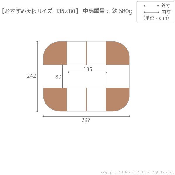 こたつ布団 ハイタイプ ダイニングテーブル用 長方形 135×80cm 洗える