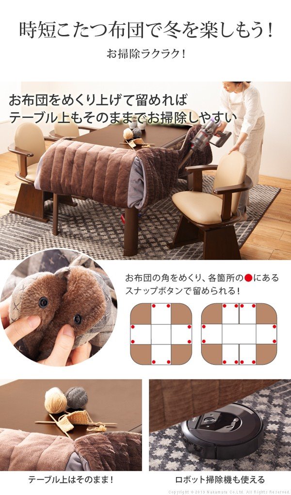 こたつ布団 長方形 ハイタイプ 省スペース掛け布団 テーブル天板135x80cm用_2