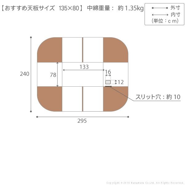 こたつ布団 長方形 ハイタイプ 省スペース掛け布団 テーブル天板135x80cm用_3