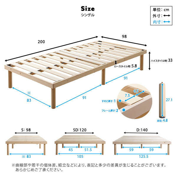 すのこベッド ベッドフレーム シングル 北欧パイン材 2段階調整脚付き 木製 天然木 耐荷重200kg 低ホルムアルデヒド_1