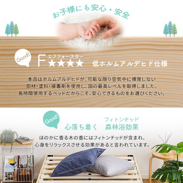 すのこベッド ベッドフレーム シングル 北欧パイン材 2段階調整脚付き 木製 天然木 耐荷重200kg 低ホルムアルデヒド_6