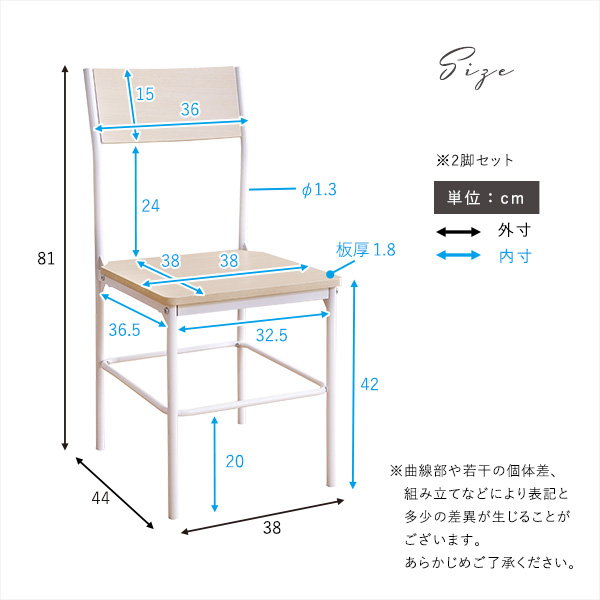 ダイニングチェア チェアー 椅子 2脚セット おしゃれ 木目調 シンプル 白 ホワイト 背もたれ付き スチール 木製_1