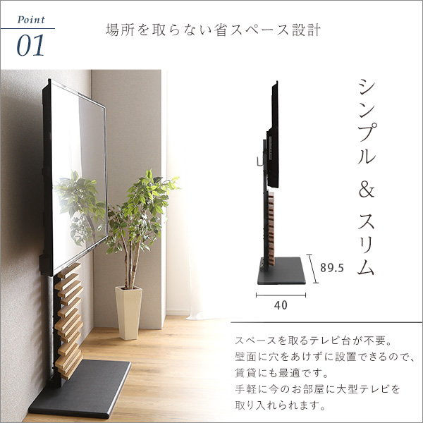 TIMEZ 壁掛けテレビ 壁寄せスタンド テレビスタンド テレビ台 ホームテイスト TVスタンド ハイタイプ 60インチ対応 壁寄せ