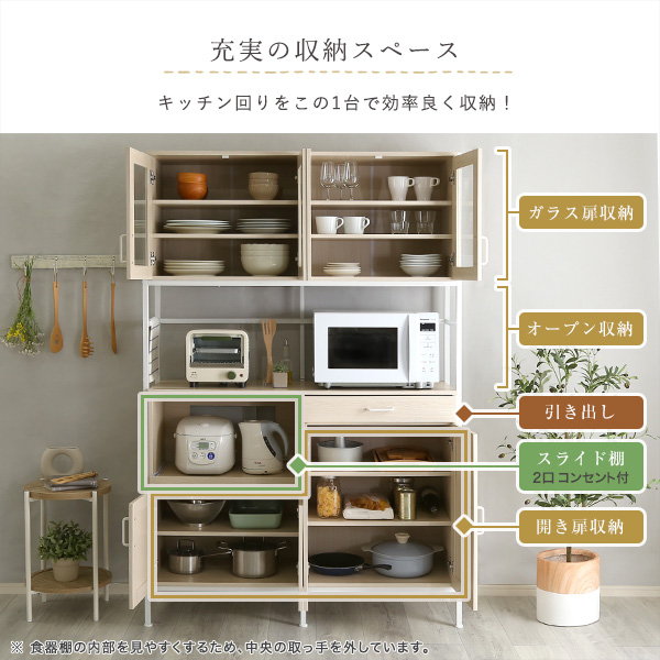 食器棚 キッチンラック カップボード 幅122.6cm ワイドタイプ おしゃれ