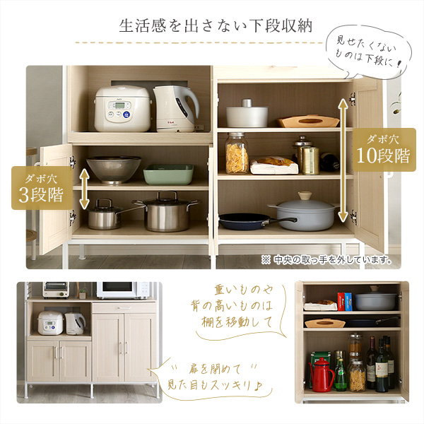 食器棚 キッチンラック カップボード 幅122.6cm ワイドタイプ おしゃれ