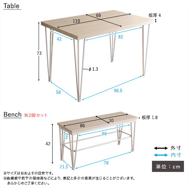 ダイニングテーブルセット 幅110cm 4人用 おしゃれ ナチュラル ベンチ2脚 テーブル1台 3点セット_1