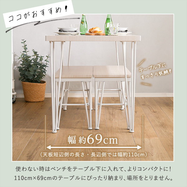 ダイニングテーブルセット 幅110cm 4人用 おしゃれ ナチュラル ベンチ1脚 ダイニングチェア2脚 テーブル1台 4点セット_8