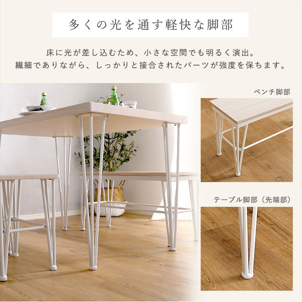 ダイニングテーブルセット 幅110cm 4人用 おしゃれ ナチュラル ベンチ1脚 ダイニングチェア2脚 テーブル1台 4点セット_5