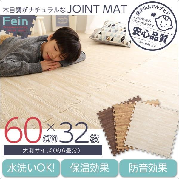 ジョイントマット おしゃれ 木目調 大判 厚手 60×60cm サイドパーツ付き 32枚セット 約6畳用 防音 保温 水で洗えるの通販は 12,887円