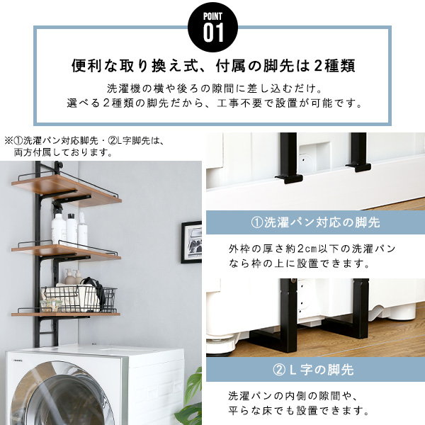 ランドリーラック 突っ張り収納棚 洗濯機裏 洗濯機ラック おしゃれ