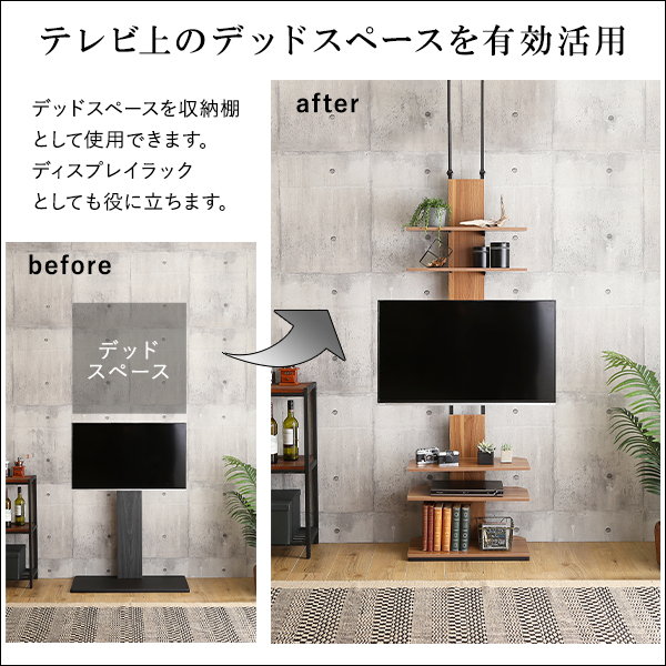 壁寄せテレビスタンド 壁掛け テレビ台 PATIL 最大60インチ対応