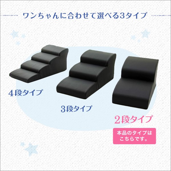 ドッグステップ 小型犬用スロープ 階段 2段 ベッド ソファー 段差解消グッズ 日本製 PVCレザー_6