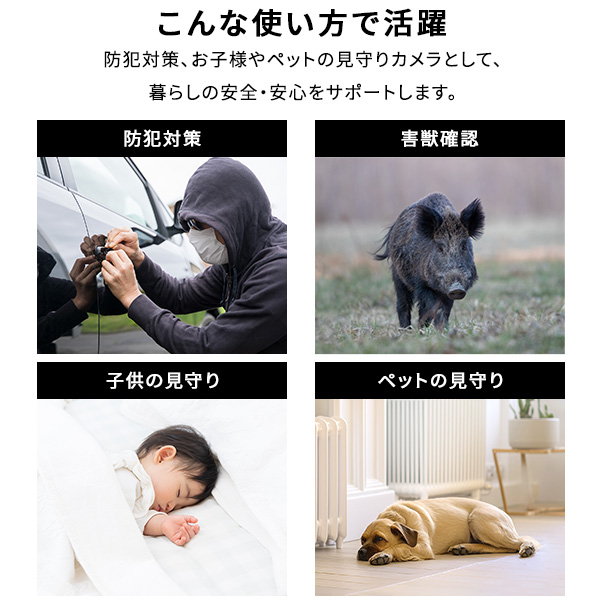 防犯カメラ 見守りカメラ センサーカメラ スマホ連動 Wi-Fi接続 防水 防雨タイプ 充電式 簡単設置 遠隔確認 盗難防止ワイヤーセット_3