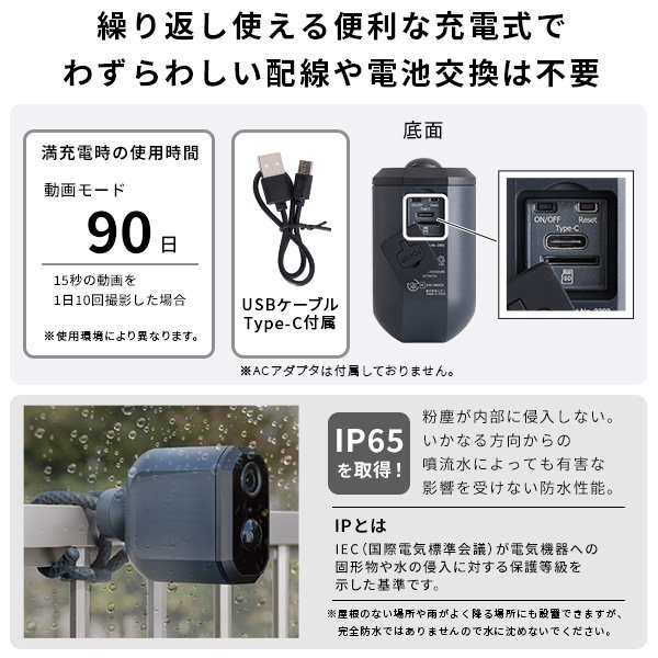 防犯カメラ 見守りカメラ センサーカメラ スマホ連動 Wi-Fi接続 防水 防雨タイプ 充電式 簡単設置 遠隔確認 盗難防止ワイヤーセット_8