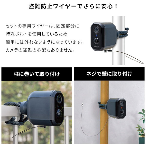 防犯カメラ 見守りカメラ センサーカメラ スマホ連動 Wi-Fi接続 防水 防雨タイプ 充電式 簡単設置 遠隔確認 盗難防止ワイヤーセット_6