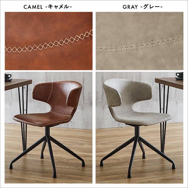 ダイニングチェア デスクチェアー 椅子 1脚 単品 回転式 ラウンド