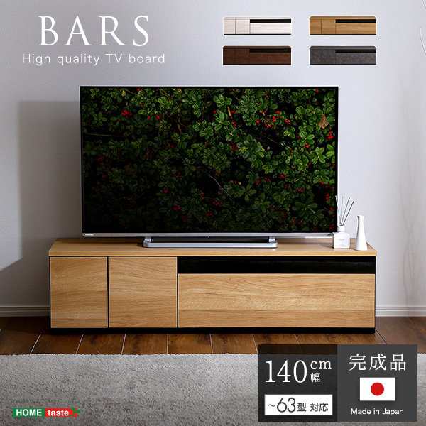 テレビ台 テレビボード TVボード ローボード 幅140cm 背面コード収納付き おしゃれ 木目調 コンクリート調 日本製 完成品の通販は