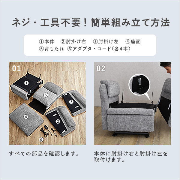 電動リクライニングチェア 1人掛け 電動リクライニングソファ 無