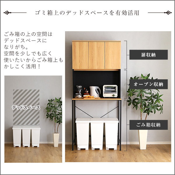 キッチンラック ゴミ箱上ラック 食器棚 カップボード 収納棚 ワイド 幅81.5cm 戸棚付き おしゃれ ヴィンテージ調 ブラックスチール_4