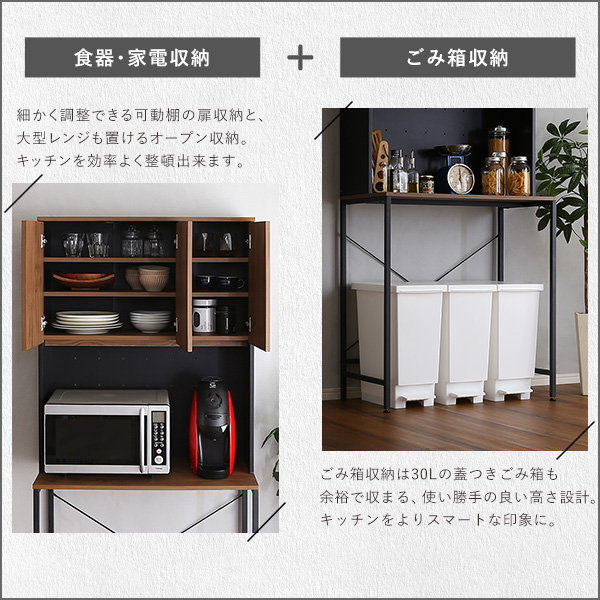 キッチンラック ゴミ箱上ラック 食器棚 カップボード 収納棚 ワイド 幅81.5cm 戸棚付き おしゃれ ヴィンテージ調 ブラックスチール_5