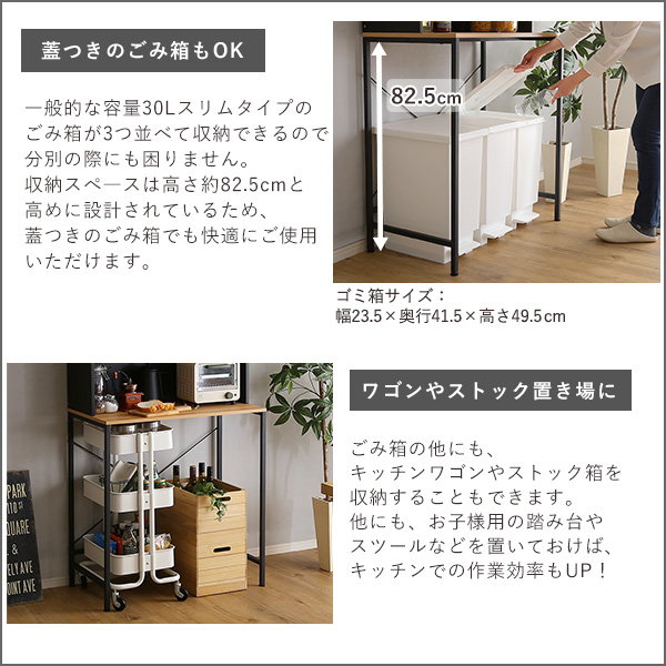 キッチンラック ゴミ箱上ラック 食器棚 カップボード 収納棚 ワイド 幅81.5cm 戸棚付き おしゃれ ヴィンテージ調 ブラックスチール_6