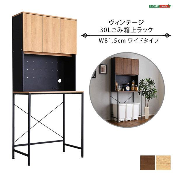 キッチンラック ゴミ箱上ラック 食器棚 カップボード 収納棚 ワイド 幅81.5cm 戸棚付き おしゃれ ヴィンテージ調 ブラックスチール_13