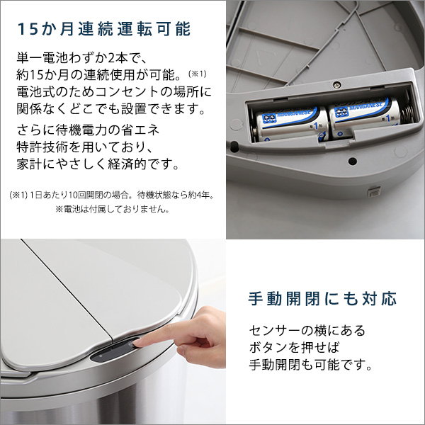 ゴミ箱 自動開閉 ダストボックス 筒形 大容量 47L シルバー ステンレス 乾電池式_8