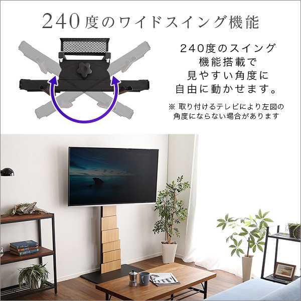 壁寄せテレビスタンド デザインテレビスタンド スイング ハイタイプ BROART 240度首振り 32-55型テレビ対応_4