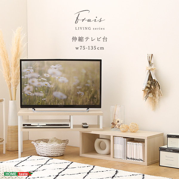 テレビ台 ローボード 伸縮式 TVボード 幅75-135cm 収納棚 おしゃれ ナチュラル 薄型テレビ用 スリムタイプの通販は 7,999円