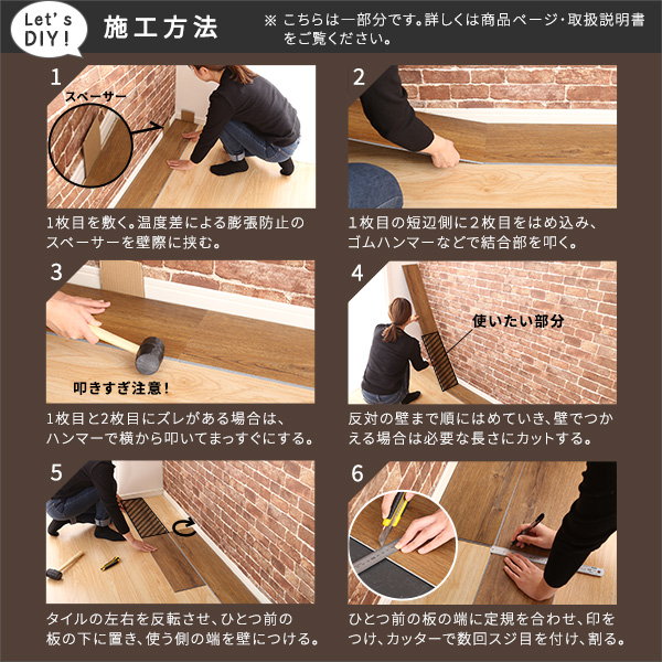 フロアタイル はめこみ式 木目調フロアタイル 12枚セット 約1.5畳用 Wood Flats 簡単 DIY 置くだけ 賃貸OK 防水仕様_8