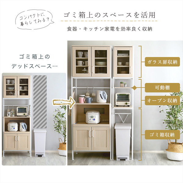 ゴミ箱上収納ラック 収納棚 キッチンラック 幅34.5cm スリム 隙間収納タイプ おしゃれ ナチュラル ホワイトアイアン 木目調_3