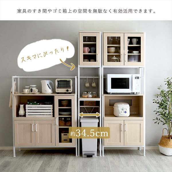 ゴミ箱上収納ラック 収納棚 キッチンラック 幅34.5cm スリム 隙間収納タイプ おしゃれ ナチュラル ホワイトアイアン 木目調_4