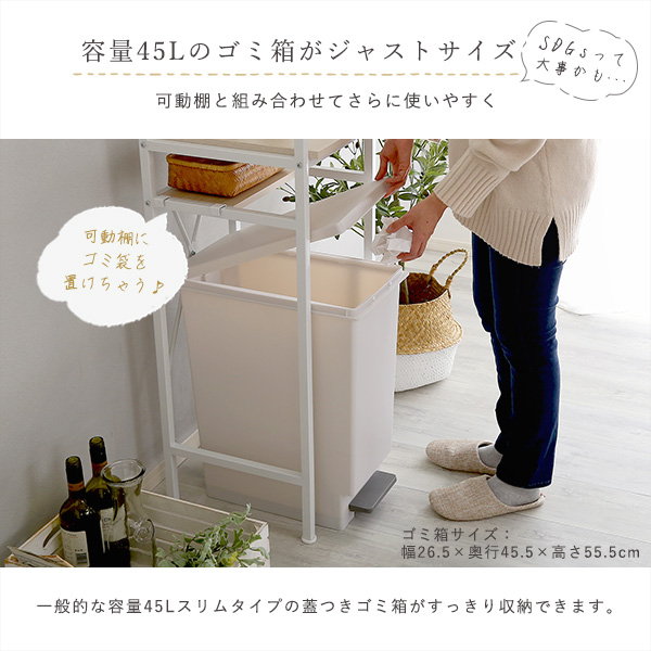 ゴミ箱上収納ラック 収納棚 キッチンラック 幅34.5cm スリム 隙間収納タイプ おしゃれ ナチュラル ホワイトアイアン 木目調_5