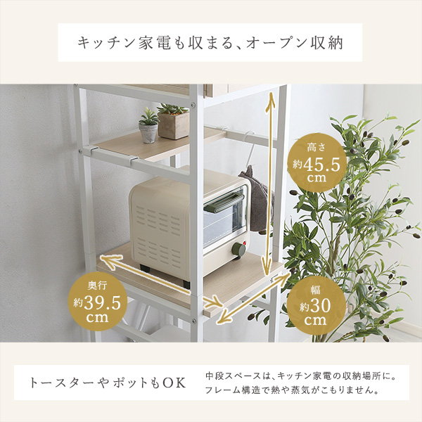 ゴミ箱上収納ラック 収納棚 キッチンラック 幅34.5cm スリム 隙間収納タイプ おしゃれ ナチュラル ホワイトアイアン 木目調_7