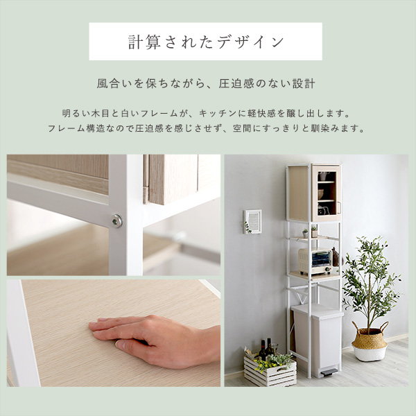 ゴミ箱上収納ラック 収納棚 キッチンラック 幅34.5cm スリム 隙間収納タイプ おしゃれ ナチュラル ホワイトアイアン 木目調_11