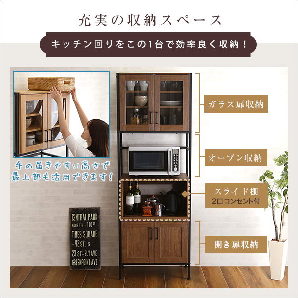 食器棚 カップボード キッチンラック 幅64cm スリムタイプ