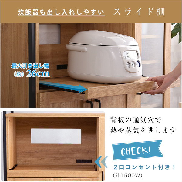 レンジ台 食器棚 カップボード 幅93.5cm 高さ118cm おしゃれ
