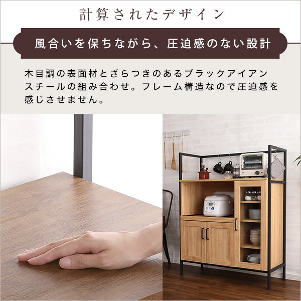 レンジ台 食器棚 カップボード 幅93.5cm 高さ118cm おしゃれ