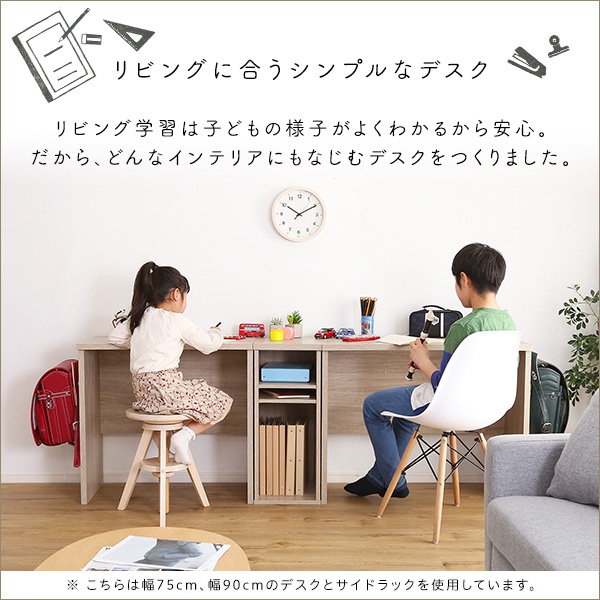デスク パソコンデスク 学習机 幅75cm ナチュラル リビング学習 シンプルデスク LULUTE_3