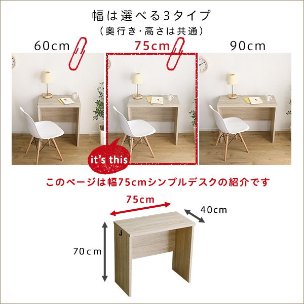 デスク パソコンデスク 学習机 幅75cm ナチュラル リビング学習 シンプルデスク LULUTE_4