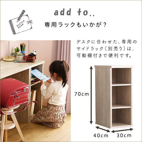 デスク パソコンデスク 学習机 幅75cm ナチュラル リビング学習 シンプルデスク LULUTE_9