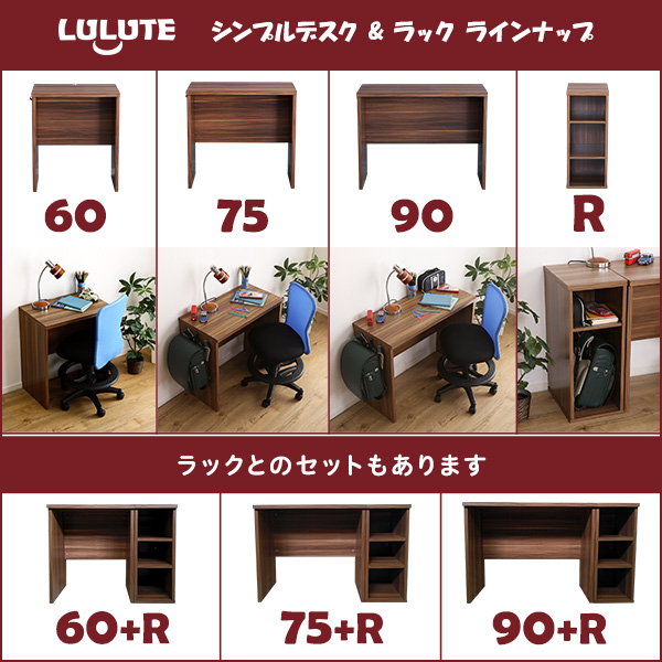 デスク パソコンデスク 学習机 幅75cm ナチュラル リビング学習 シンプルデスク LULUTE_12