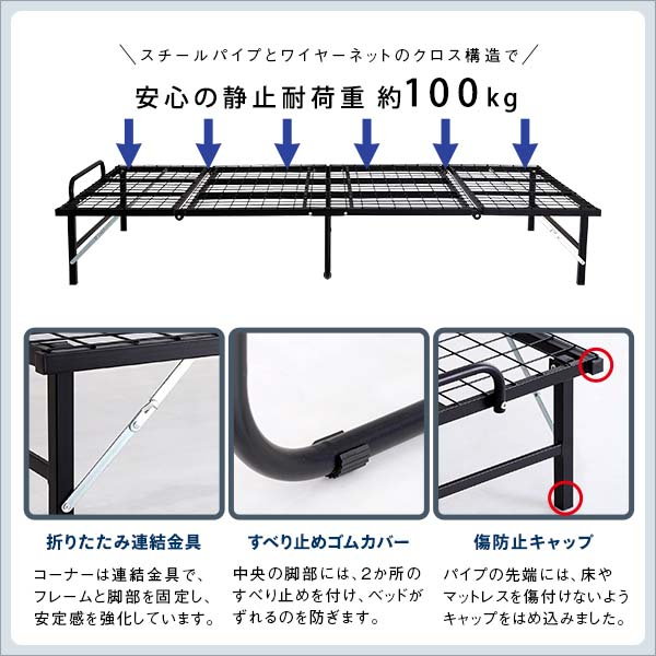 パイプベッド シングル 折りたたみ式 スチールパイプ Vierte コンパクトに畳めるベッド 耐荷重100kg_11