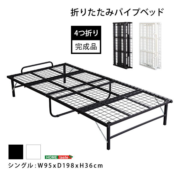パイプベッド シングル 折りたたみ式 スチールパイプ Vierte コンパクトに畳めるベッド 耐荷重100kg_13