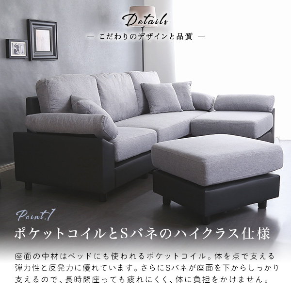 5人掛けコーナーソファ PVC本体×ファブリッククッション コーナーソファ ソファ 5人掛け 洗えるカバー ポケットコイル
